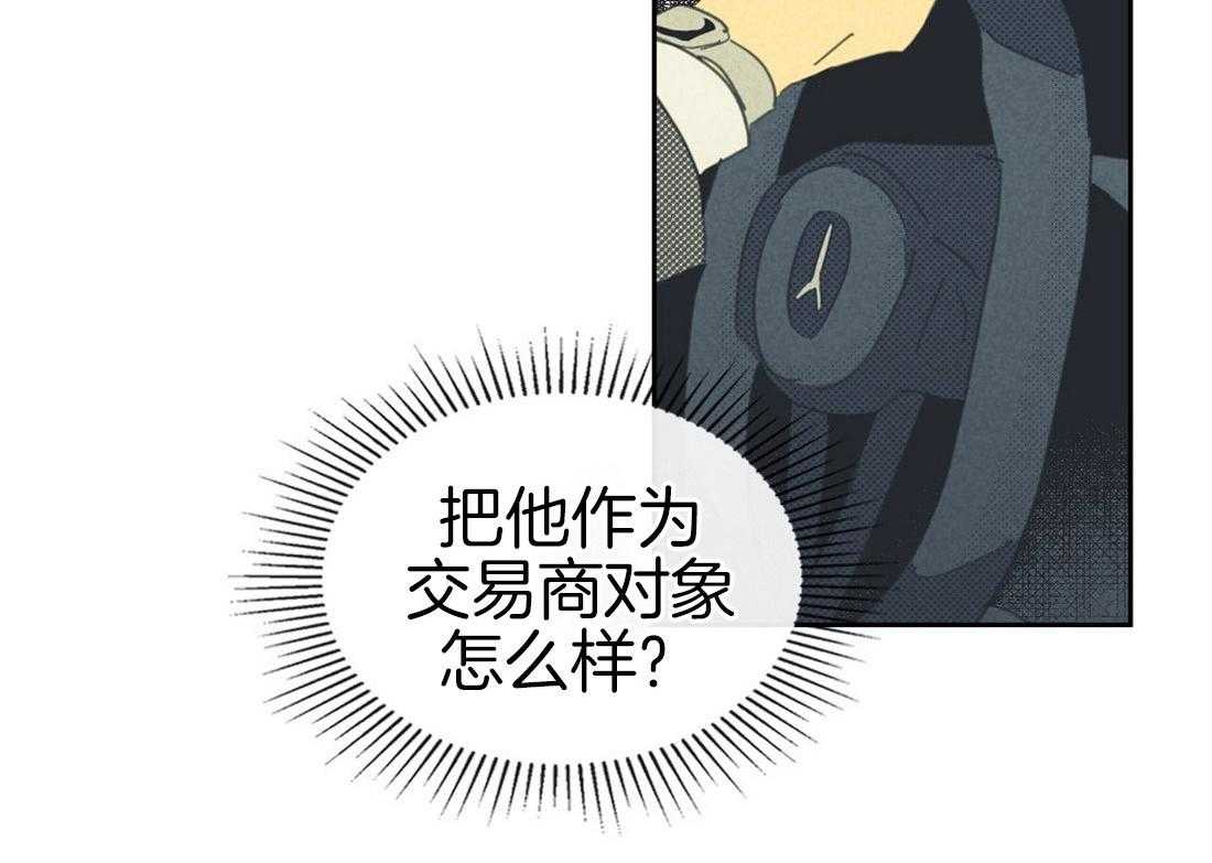 内或外（共3季）第77话图