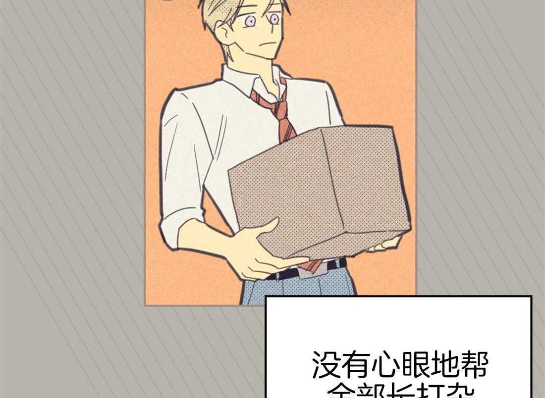 内或外（共3季）第77话图