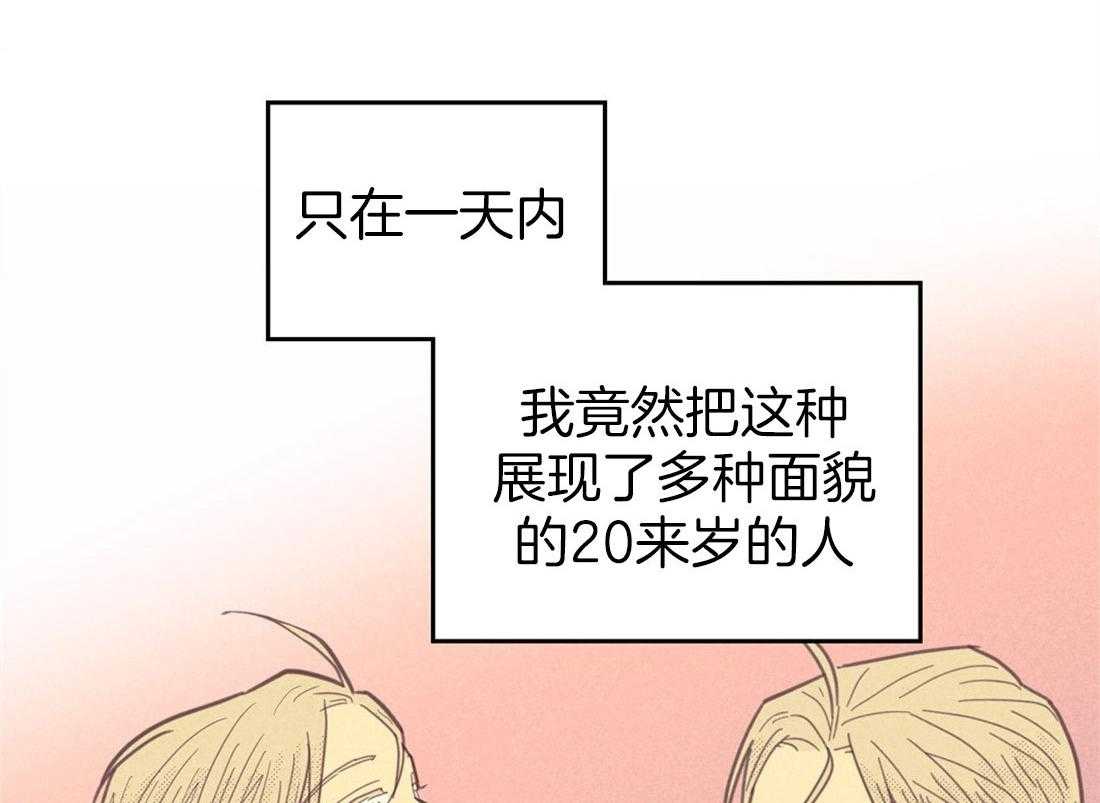 内或外（共3季）第77话图