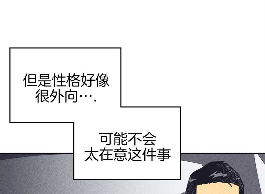 内或外（共3季） 第78话 第0页