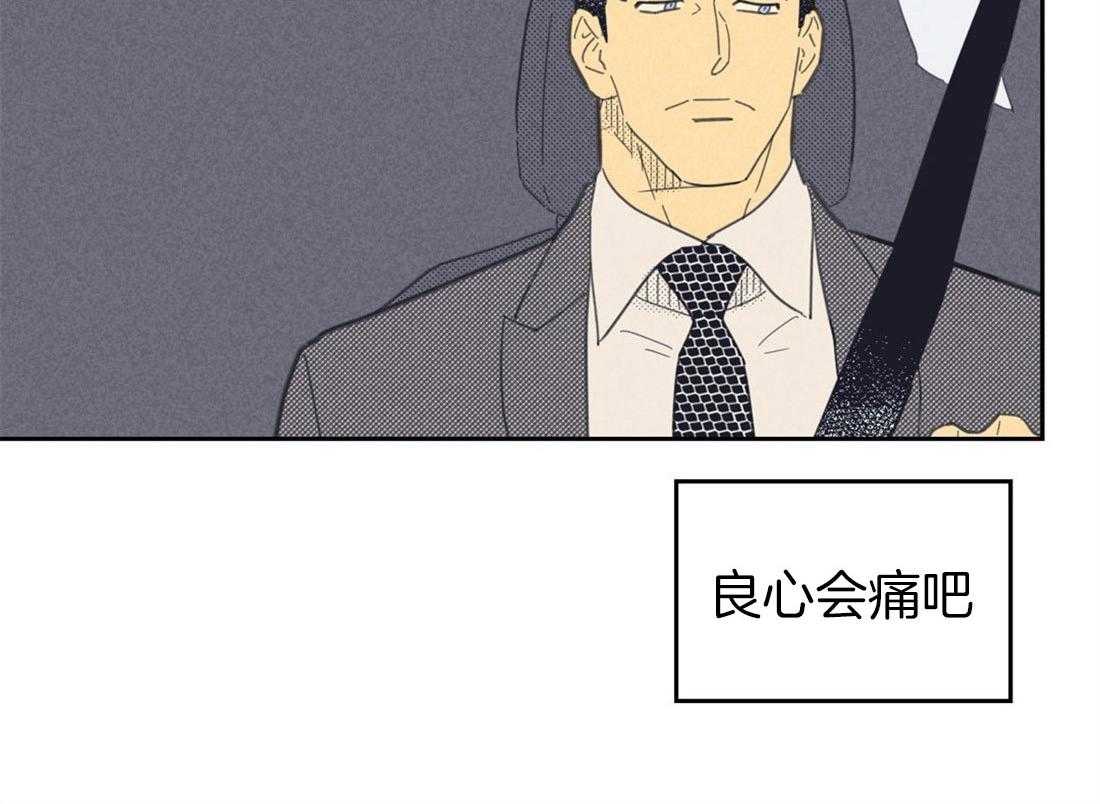 内或外（共3季） 第78话 第3页