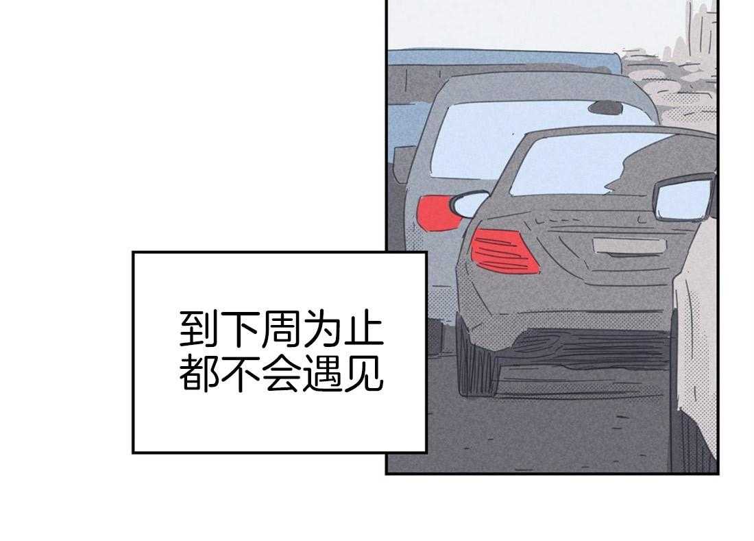 内或外（共3季） 第78话 第6页