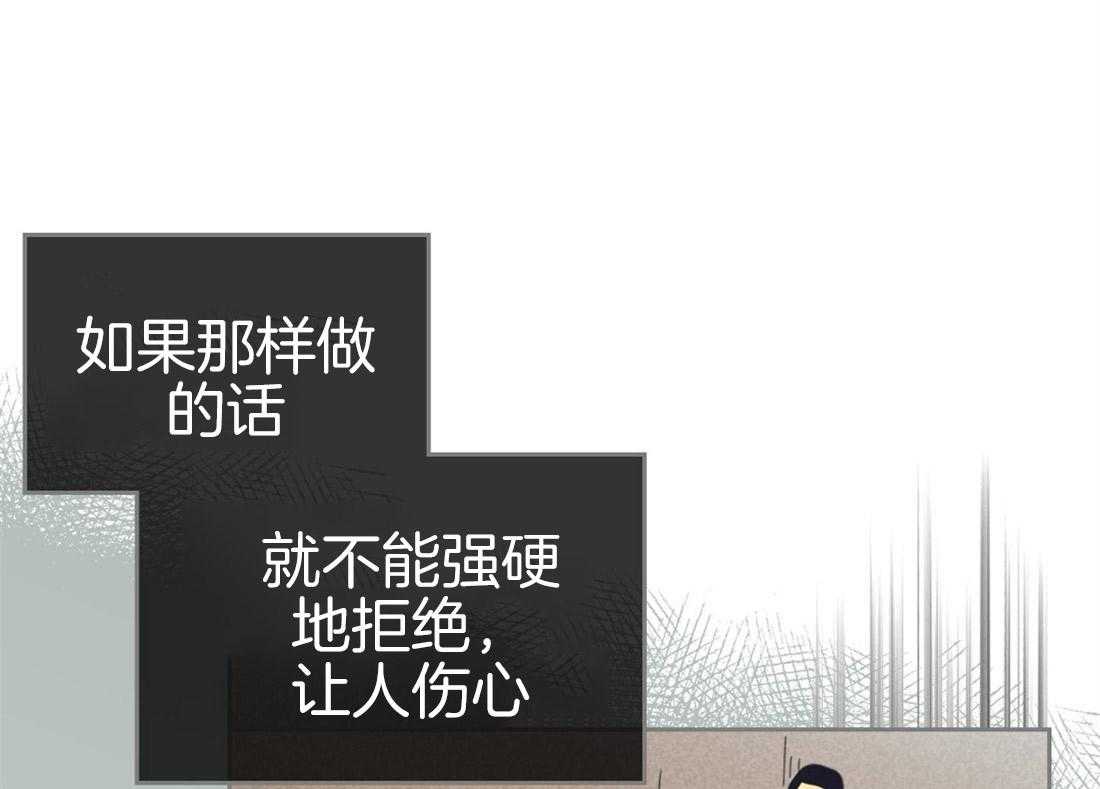 内或外（共3季） 第78话 第14页