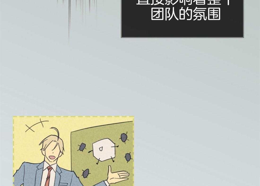 内或外（共3季） 第78话 第16页