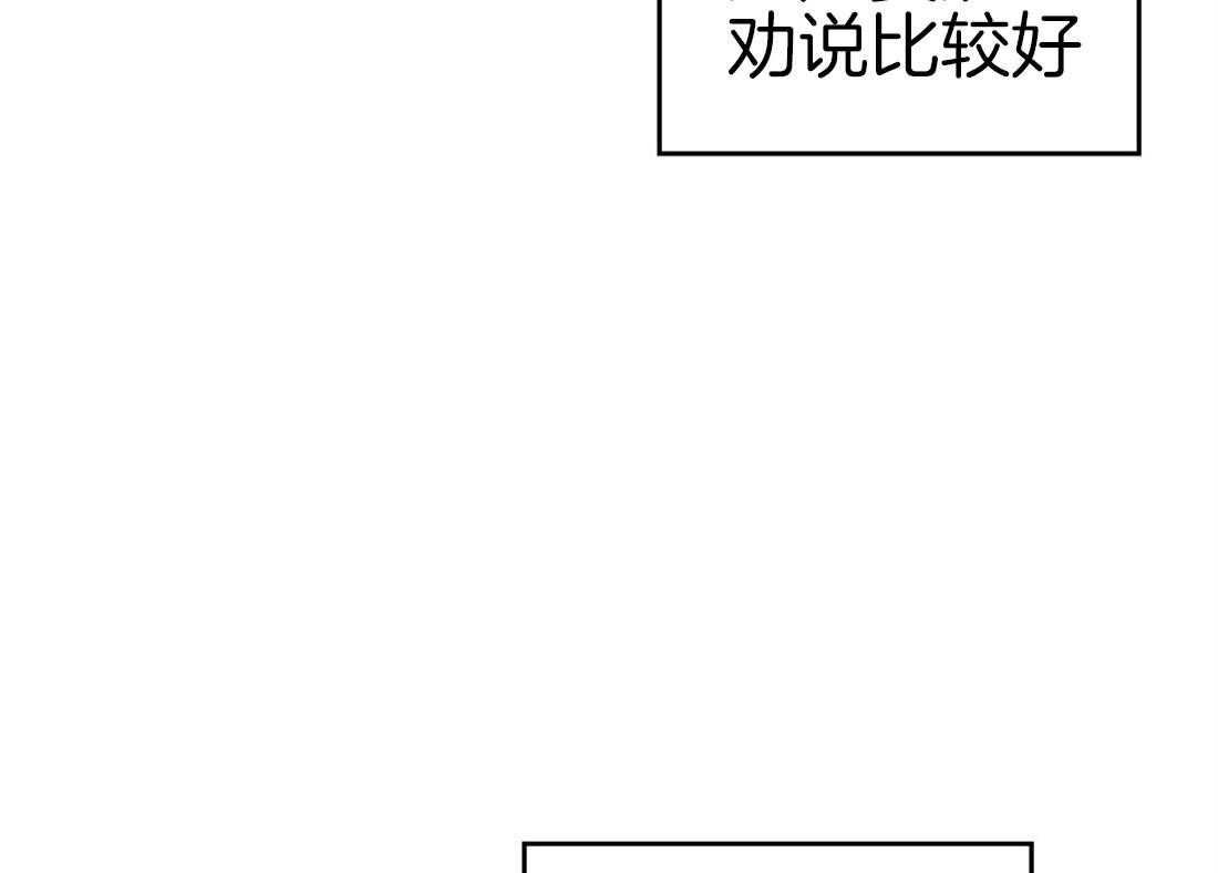 内或外（共3季） 第78话 第18页