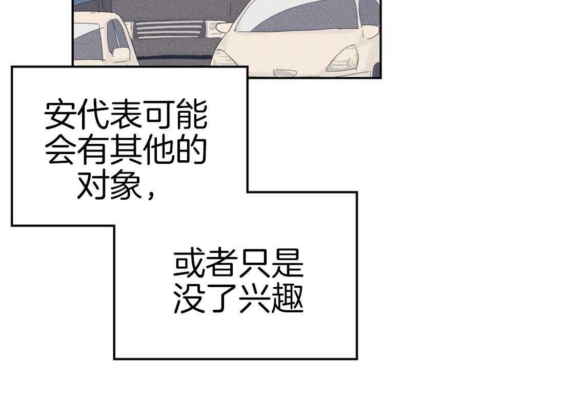 内或外（共3季） 第78话 第20页