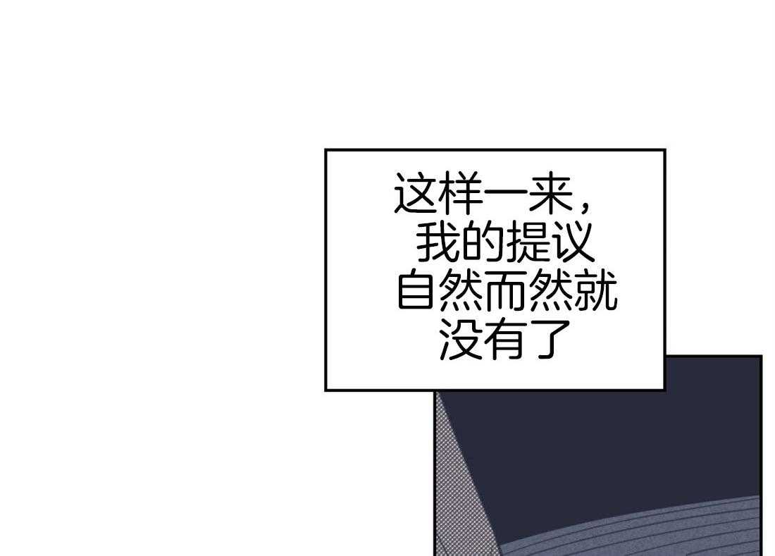 内或外（共3季） 第78话 第21页