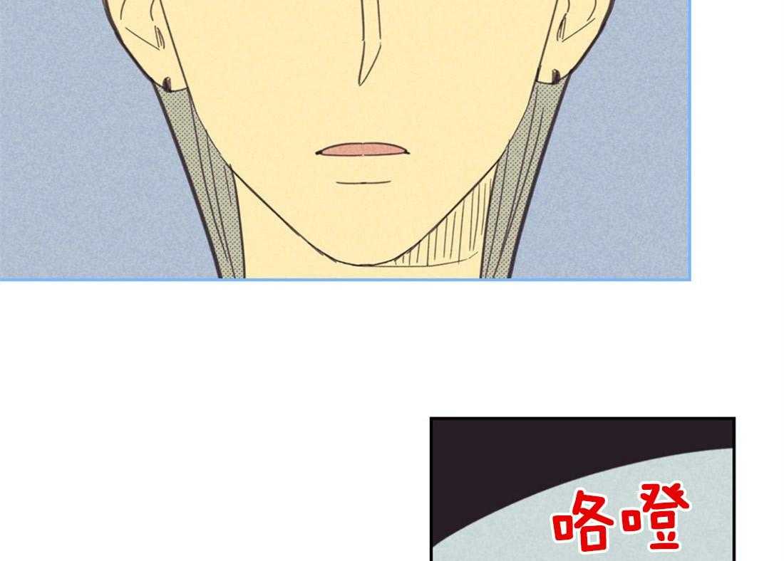 内或外（共3季） 第78话 第30页