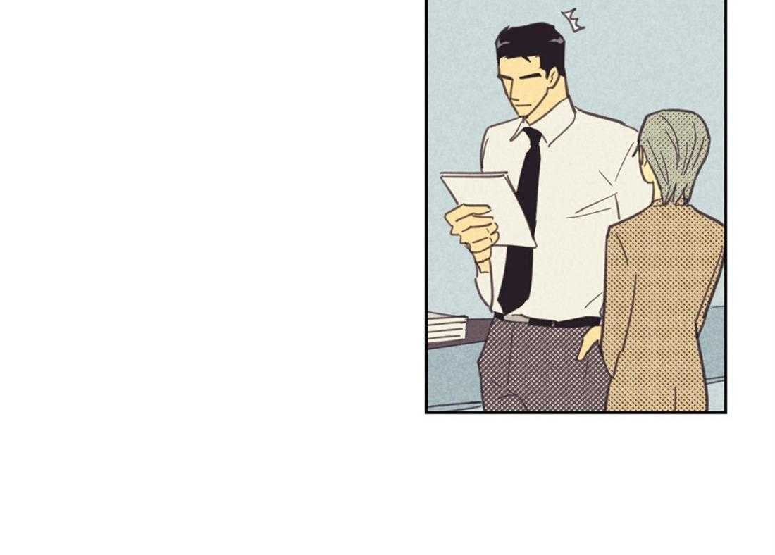 内或外（共3季） 第78话 第31页