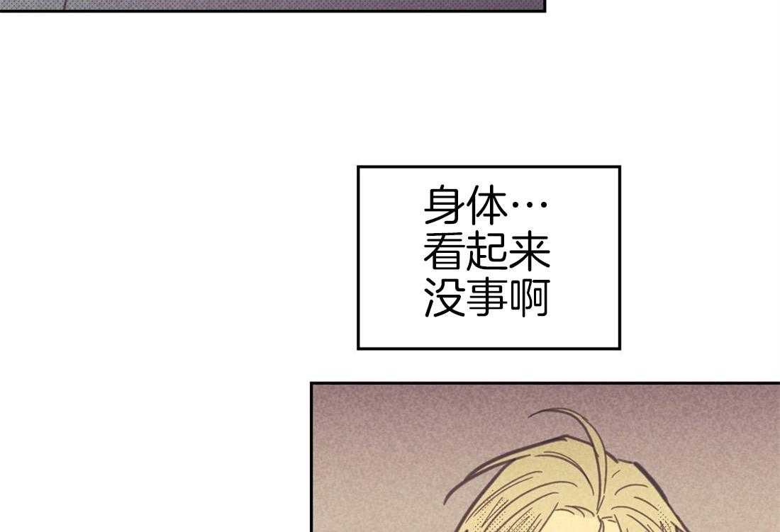 内或外（共3季） 第78话 第34页