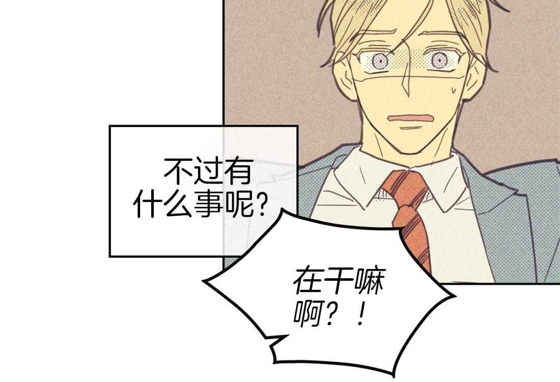 内或外（共3季） 第78话 第35页