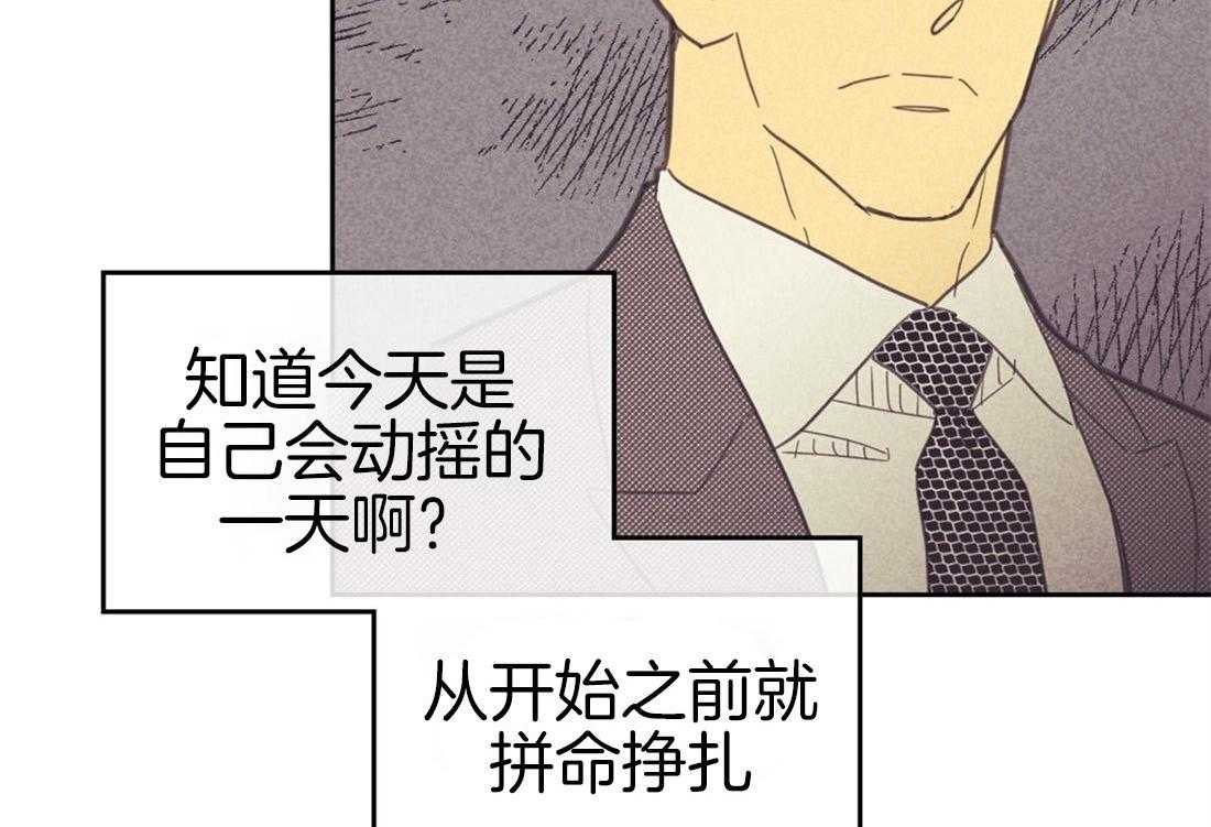 内或外（共3季） 第78话 第39页