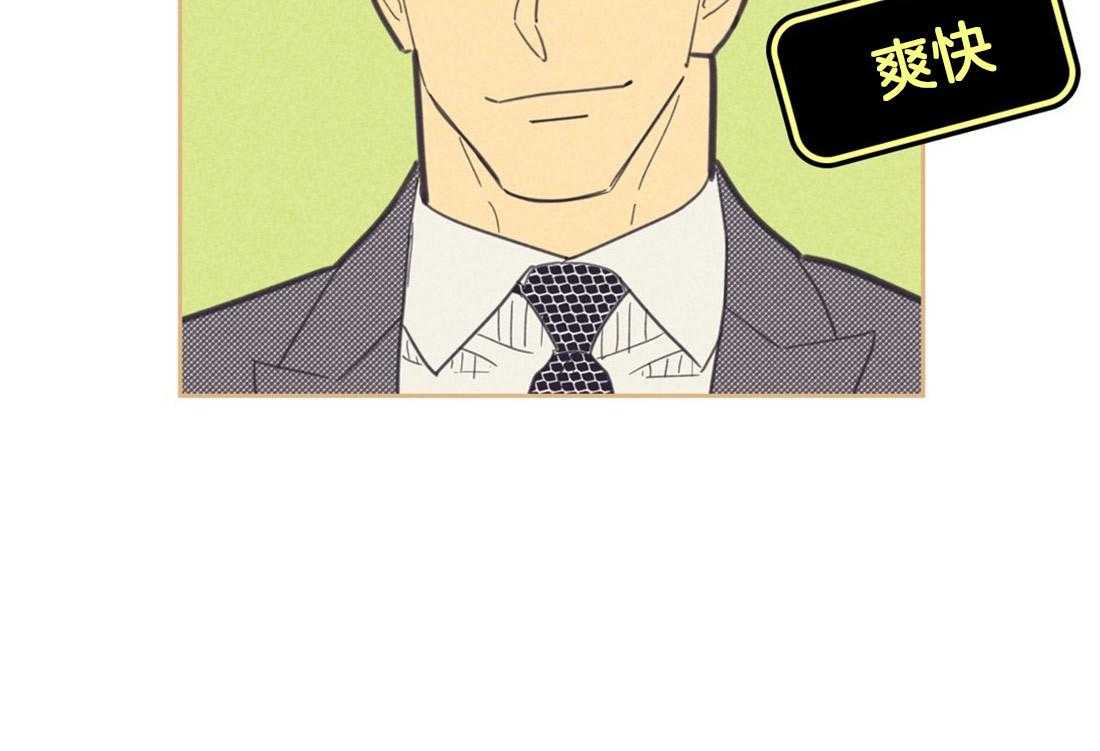 内或外（共3季） 第78话 第52页