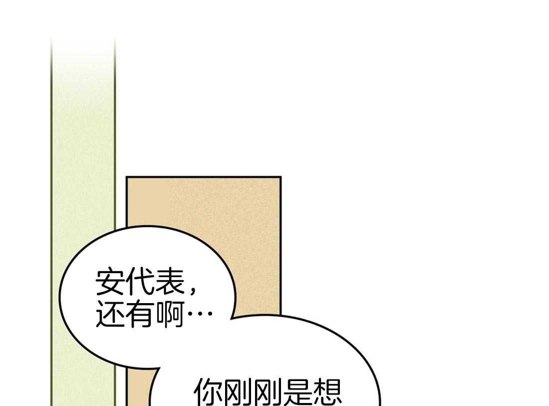 内或外（共3季） 第79话 第0页