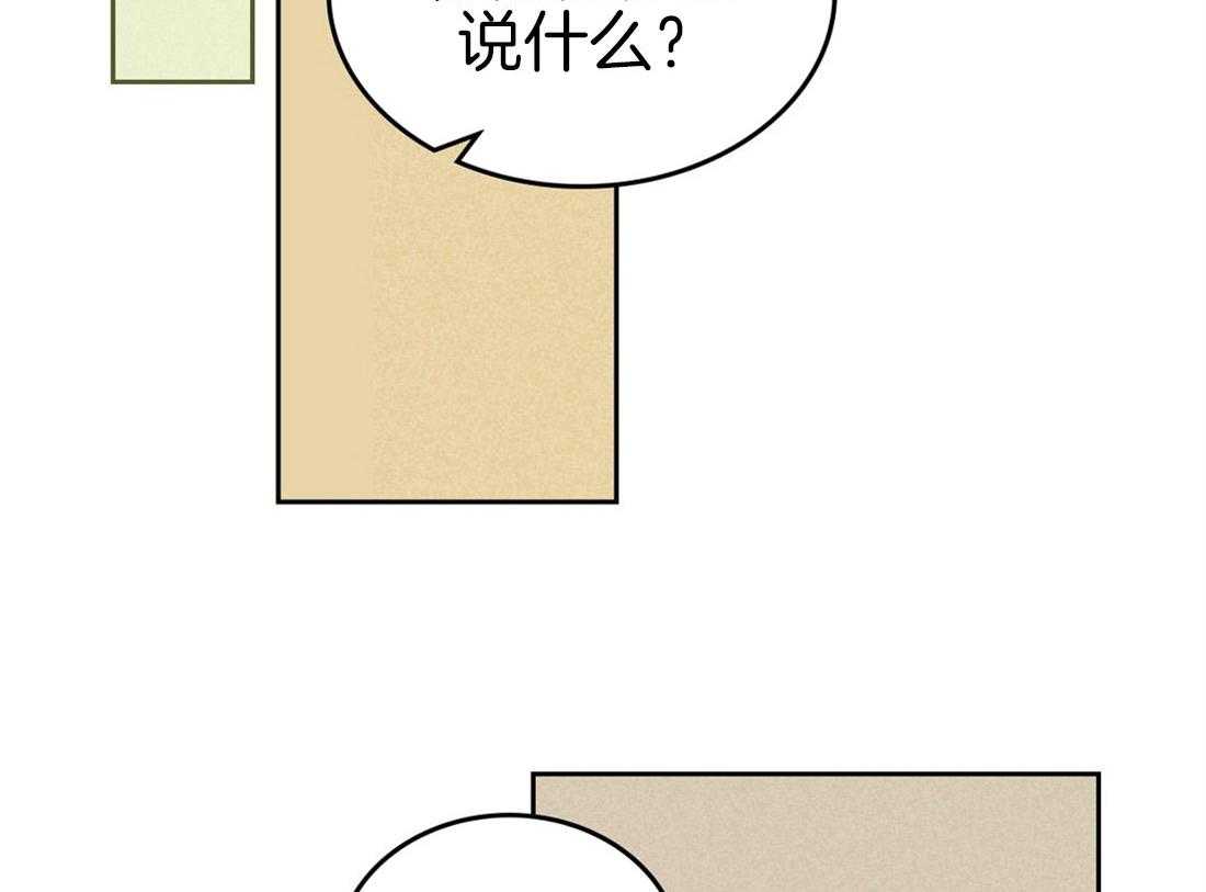 内或外（共3季） 第79话 第1页