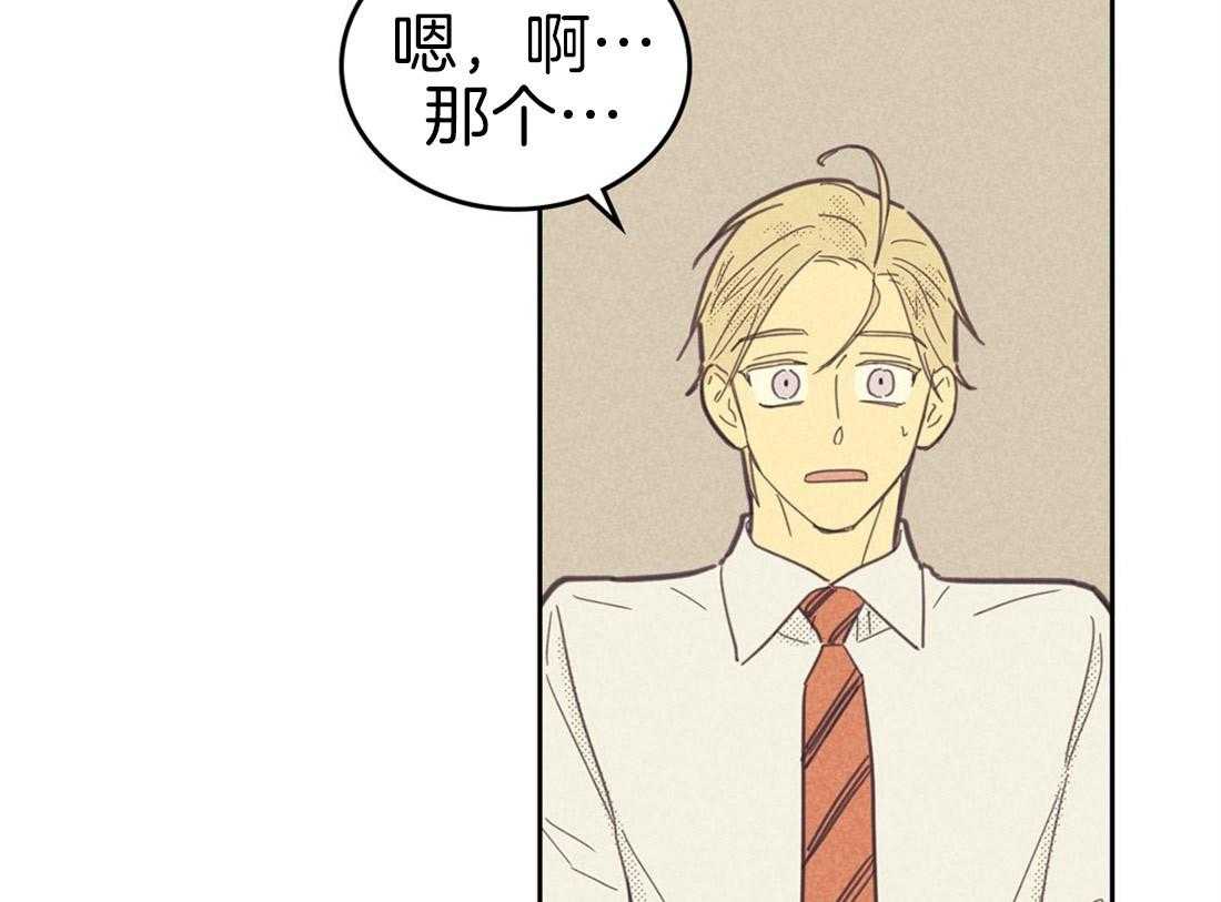 内或外（共3季） 第79话 第2页