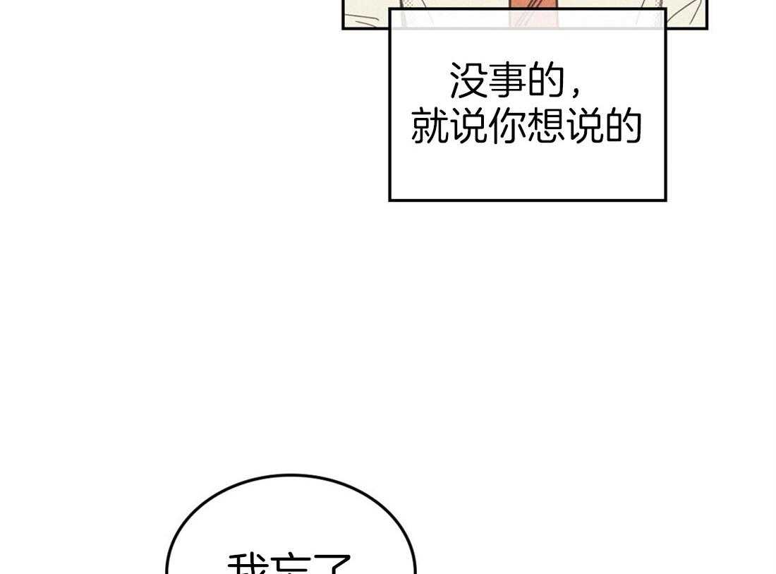 内或外（共3季） 第79话 第3页