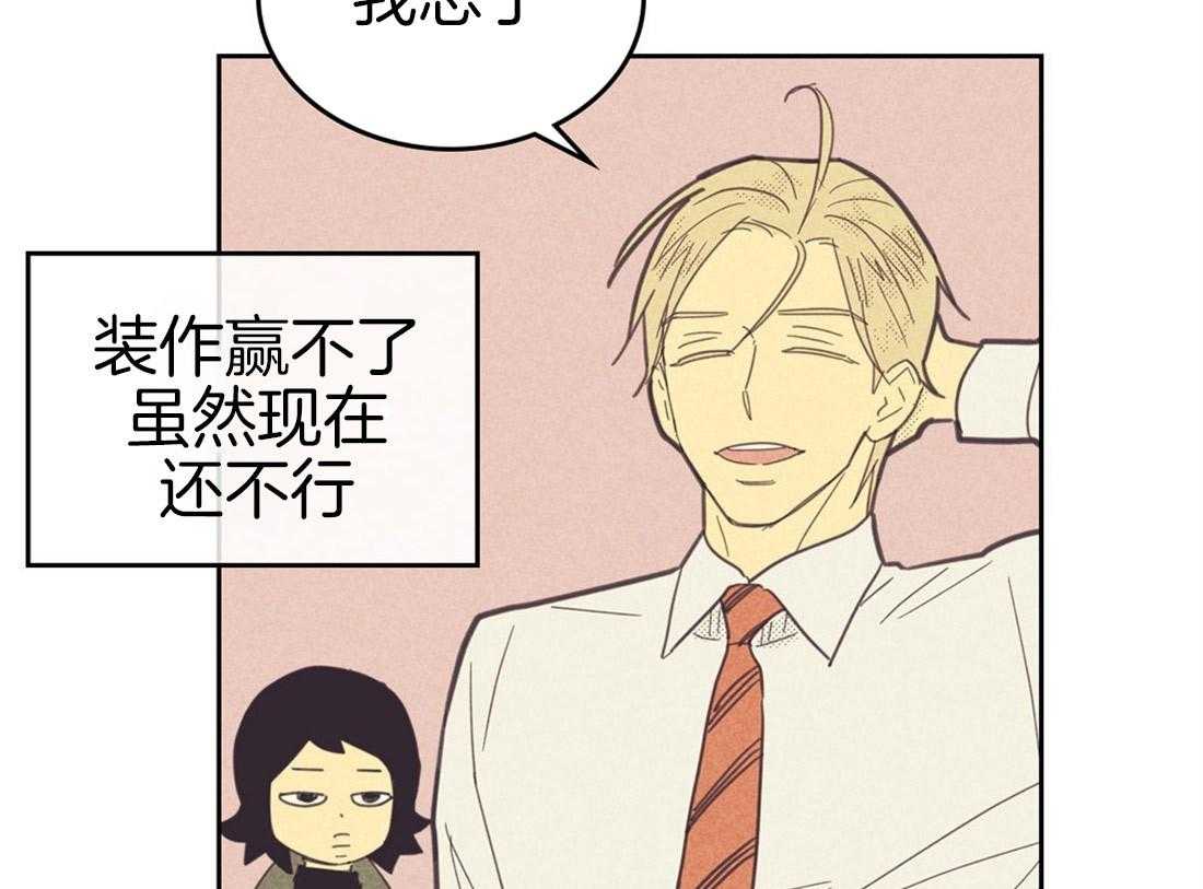 内或外（共3季） 第79话 第4页