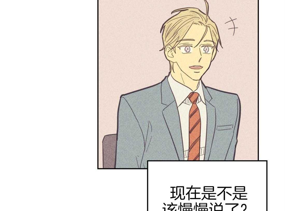 内或外（共3季） 第79话 第9页