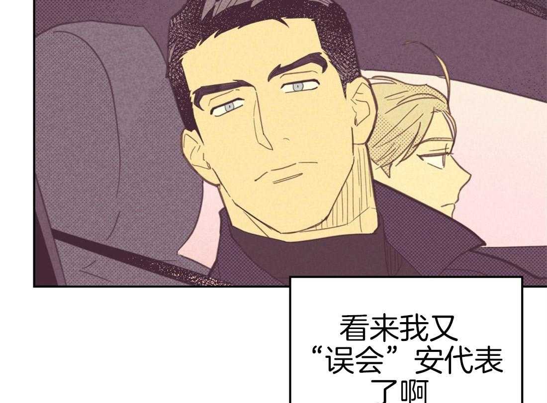 内或外（共3季）第79话图