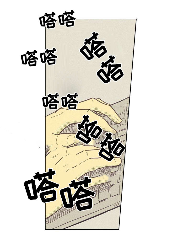 内或外（共3季） 第8话 第1页