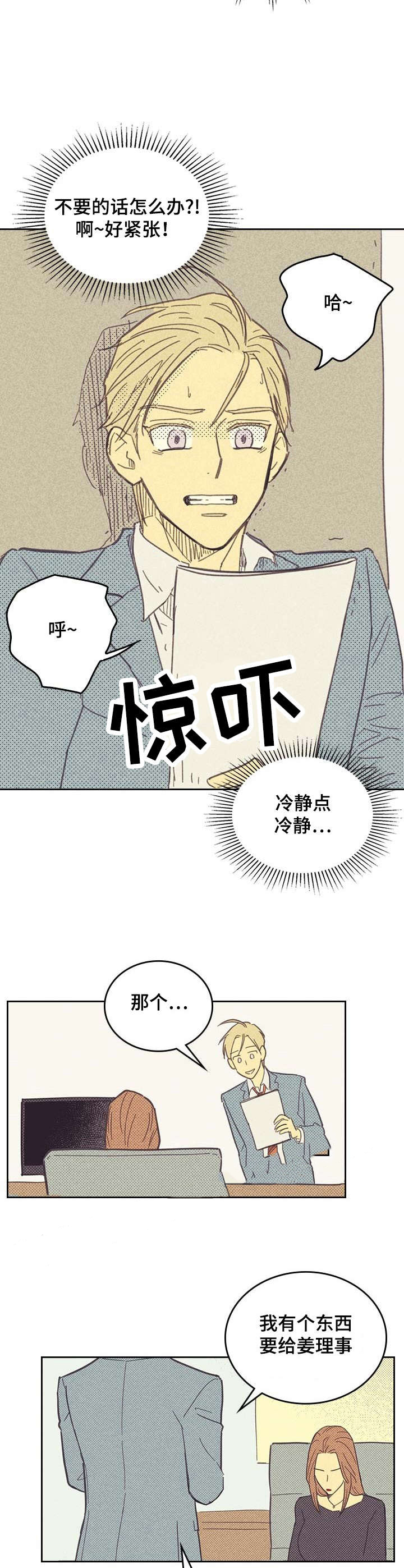 内或外（共3季）第8话图