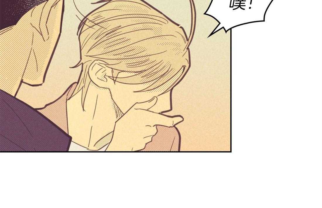 内或外（共3季） 第80话 第11页