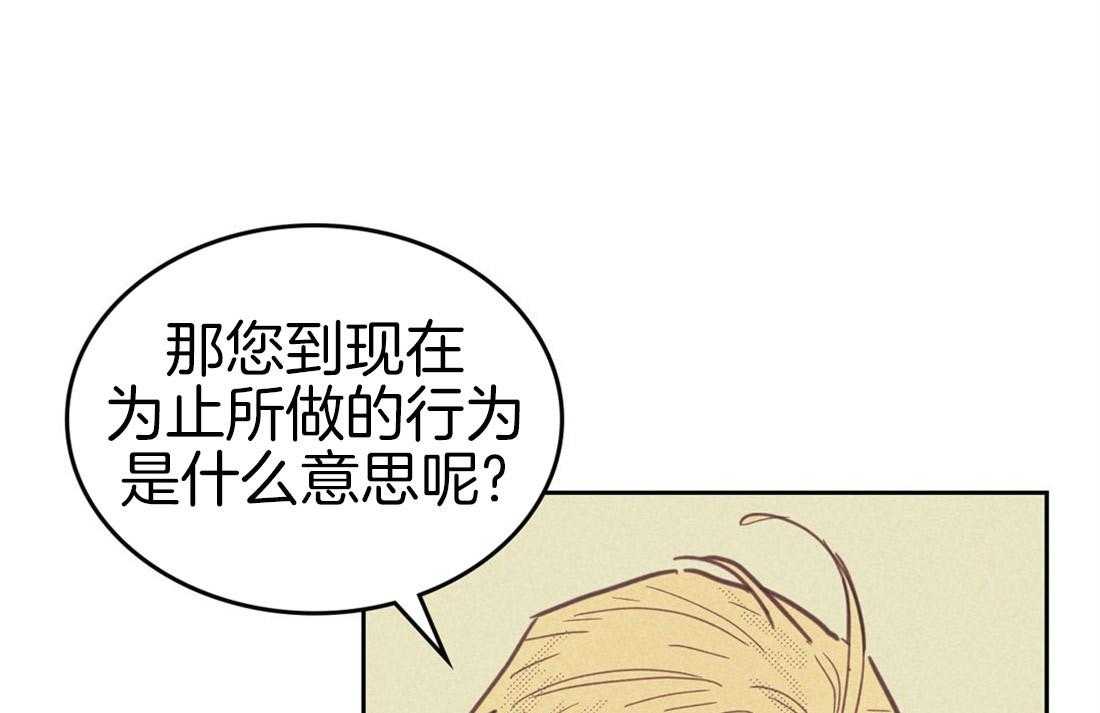 内或外（共3季） 第80话 第12页