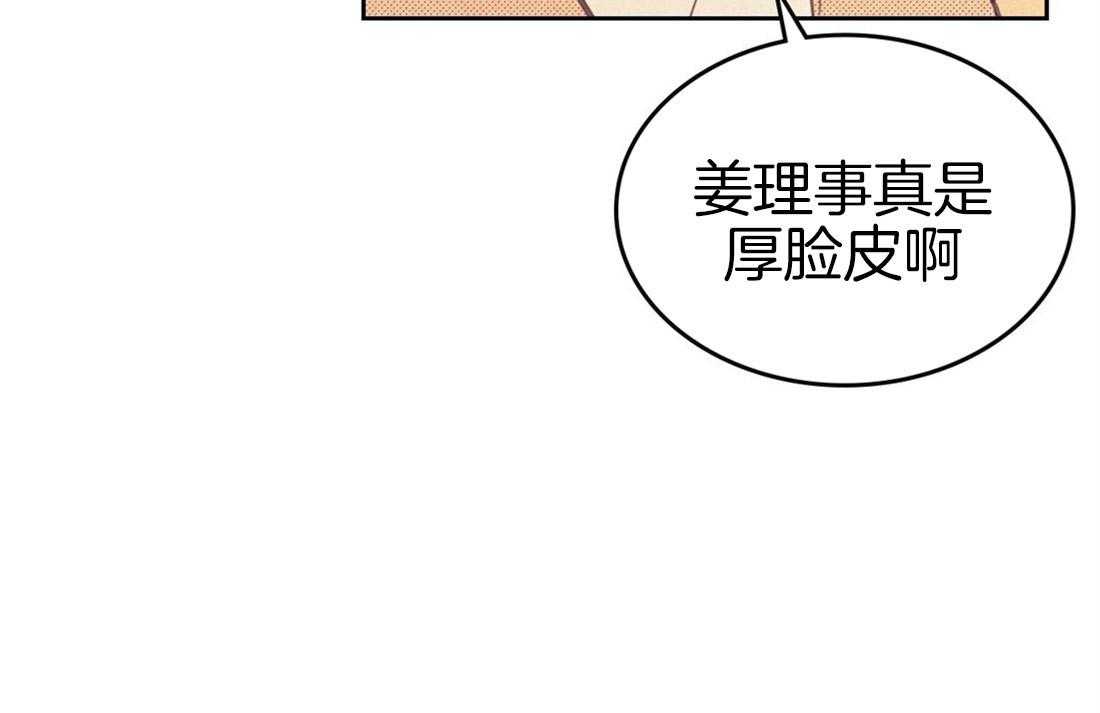 内或外（共3季） 第80话 第14页