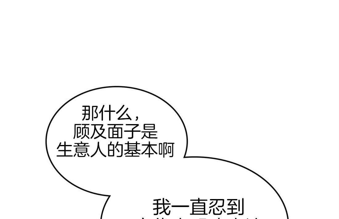 内或外（共3季）第80话图