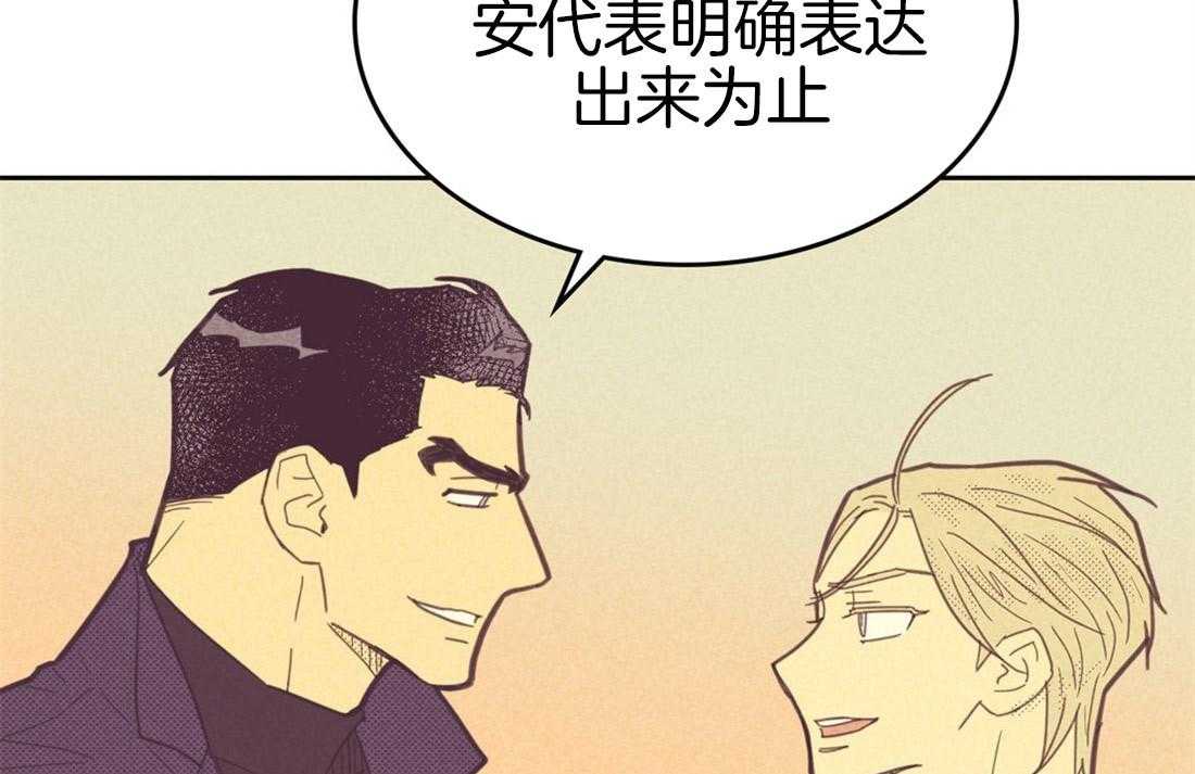 内或外（共3季） 第80话 第16页