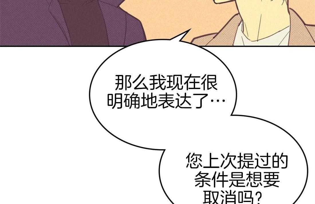 内或外（共3季） 第80话 第17页