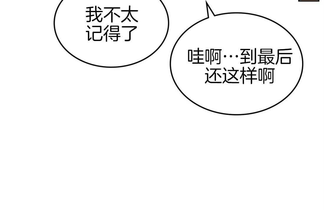内或外（共3季） 第80话 第20页