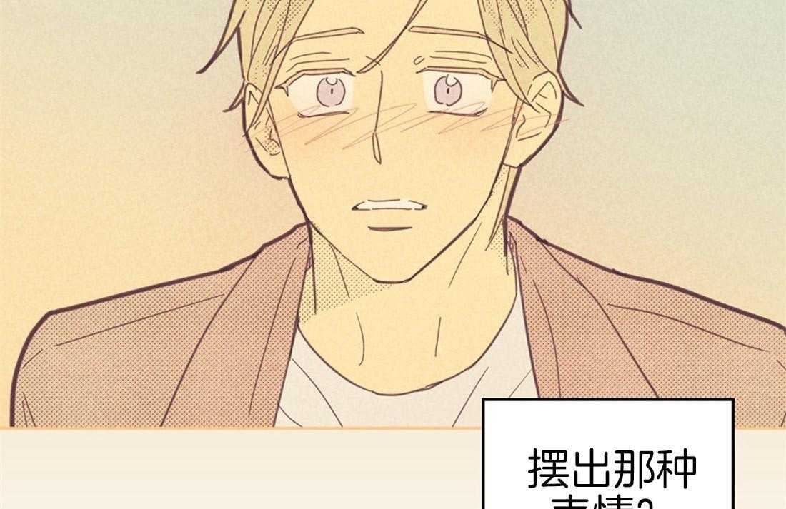 内或外（共3季） 第80话 第24页