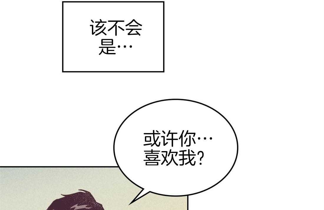 内或外（共3季） 第80话 第26页