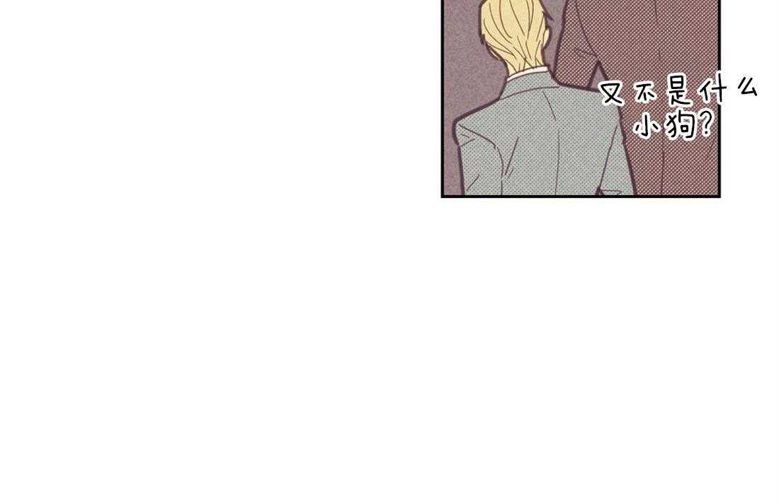 内或外（共3季） 第80话 第29页