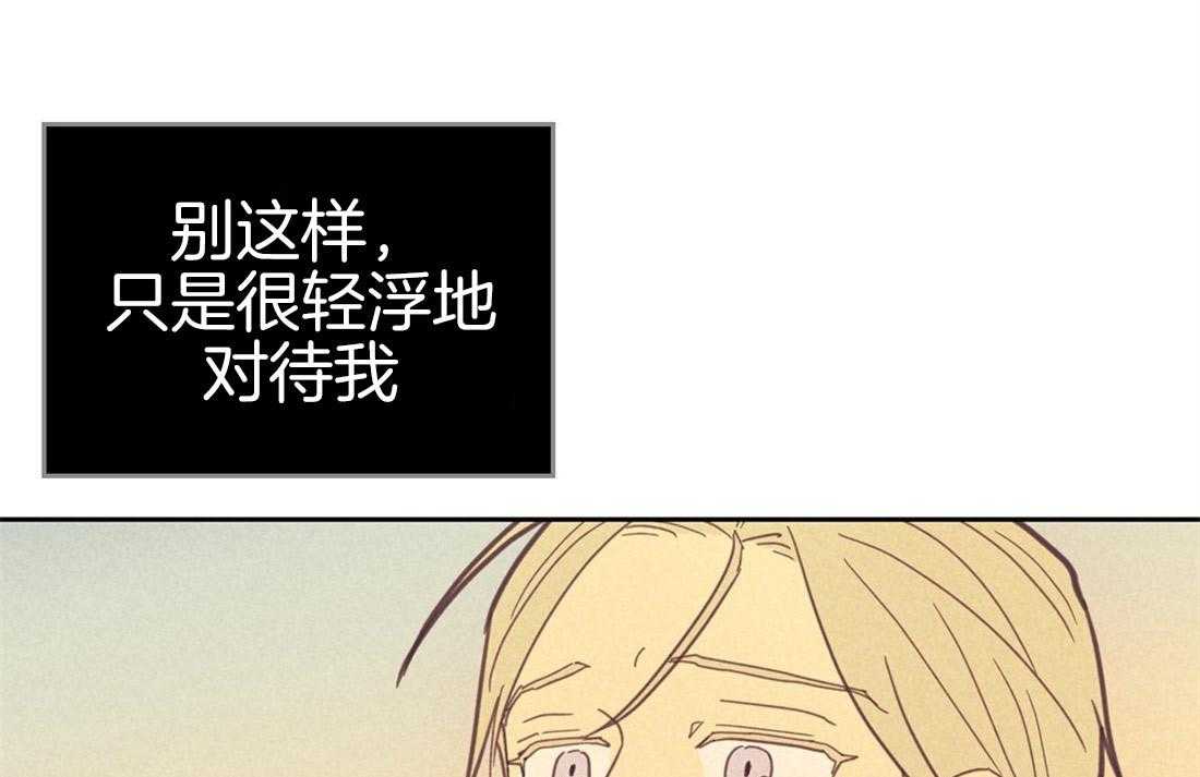 内或外（共3季） 第80话 第30页