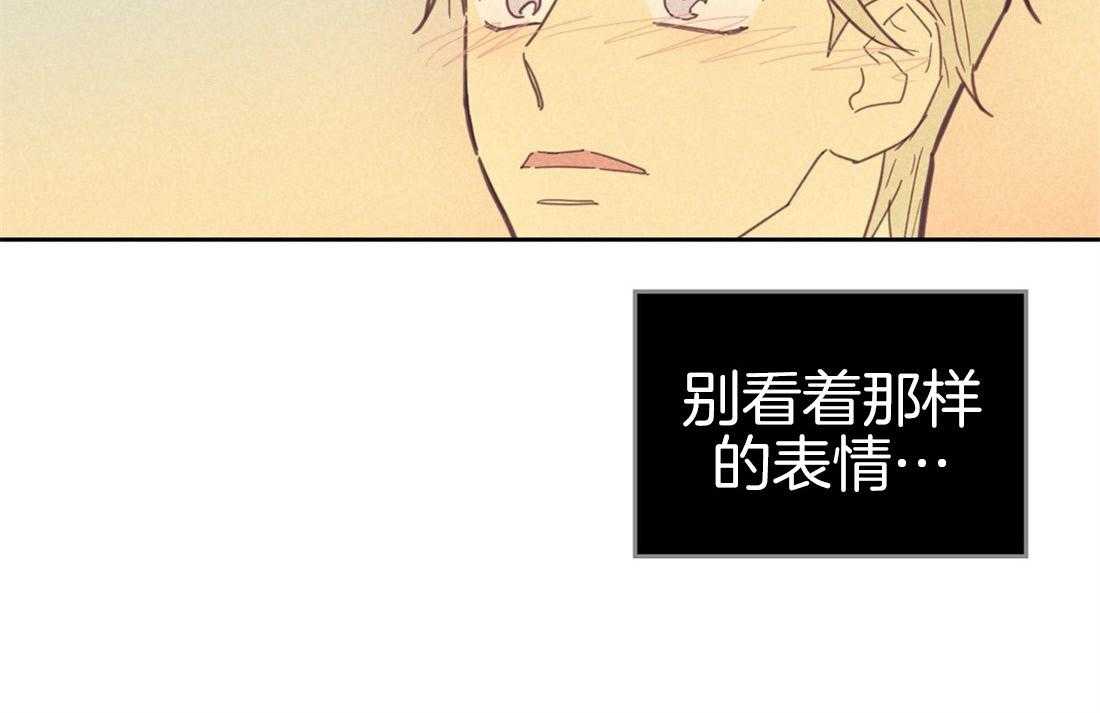 内或外（共3季） 第80话 第31页