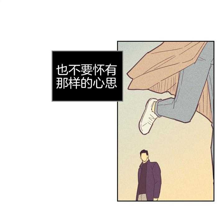 内或外（共3季） 第80话 第32页