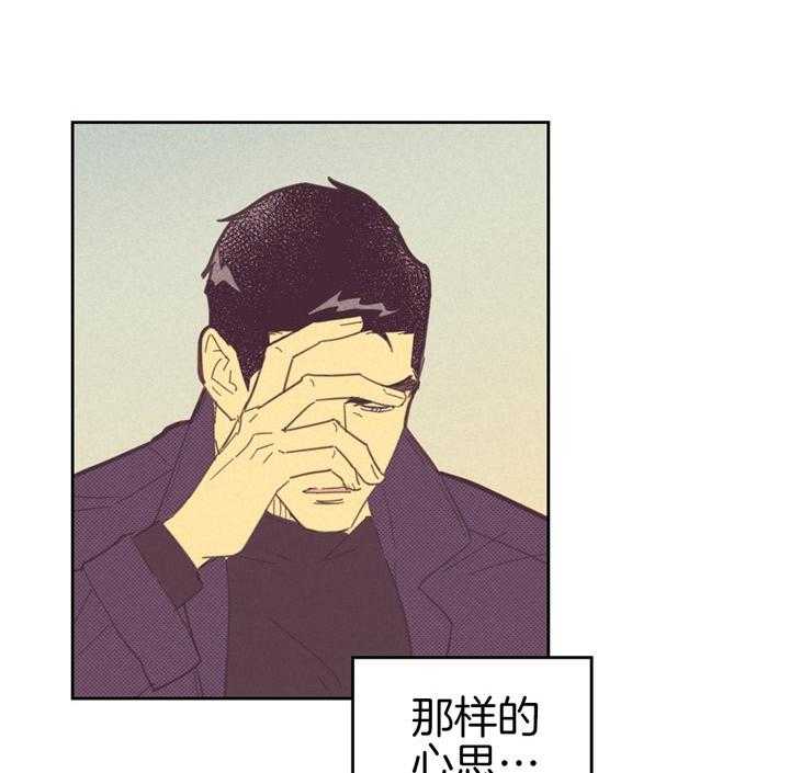 内或外（共3季） 第80话 第33页