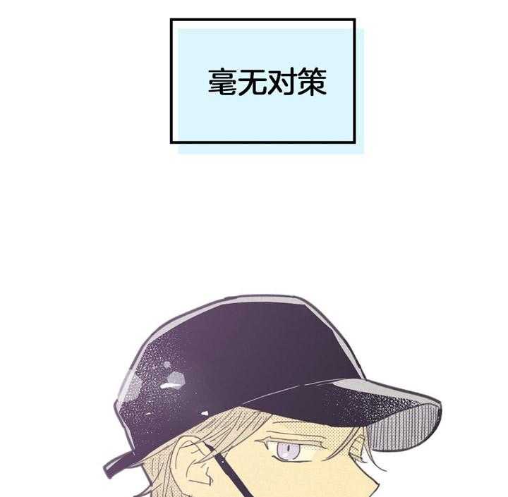 内或外（共3季） 第80话 第38页