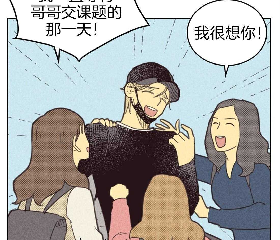 内或外（共3季） 第80话 第42页