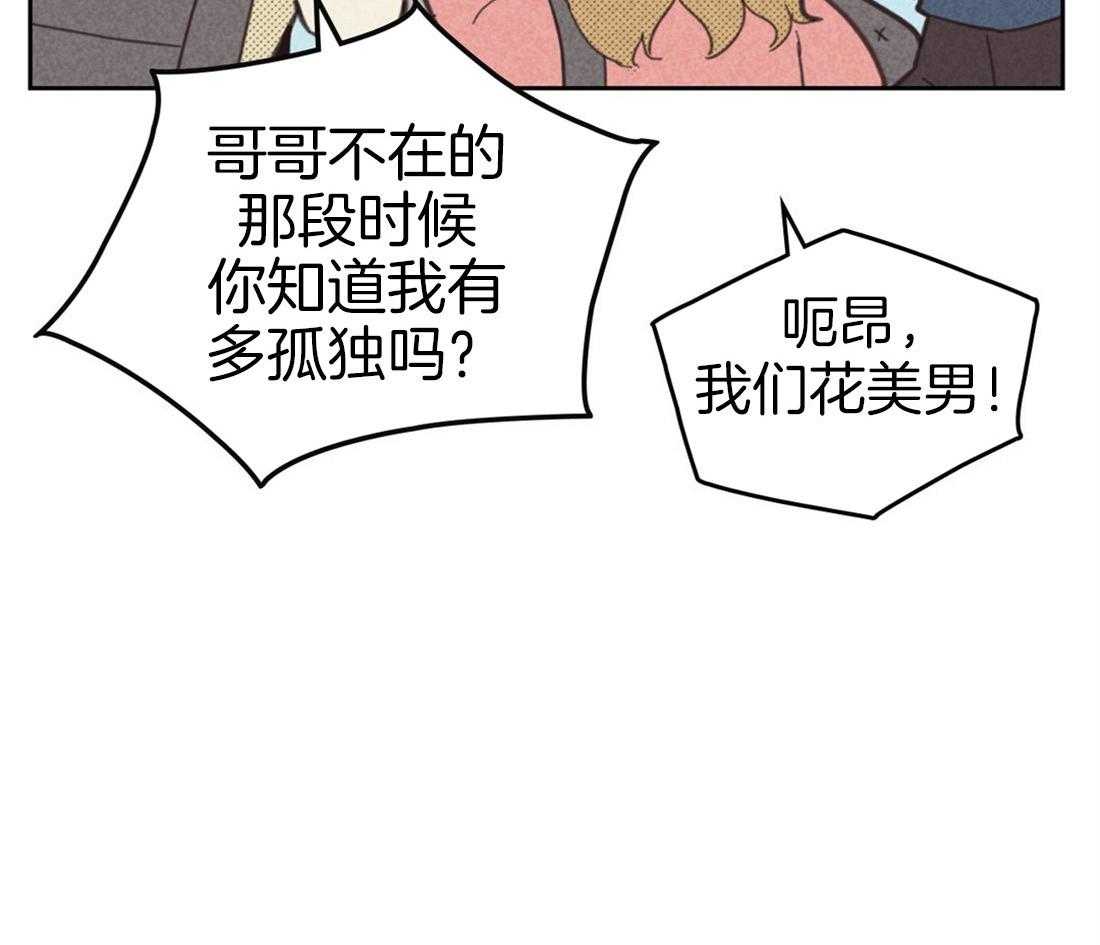 内或外（共3季） 第80话 第43页