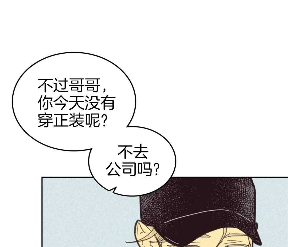 内或外（共3季） 第80话 第44页