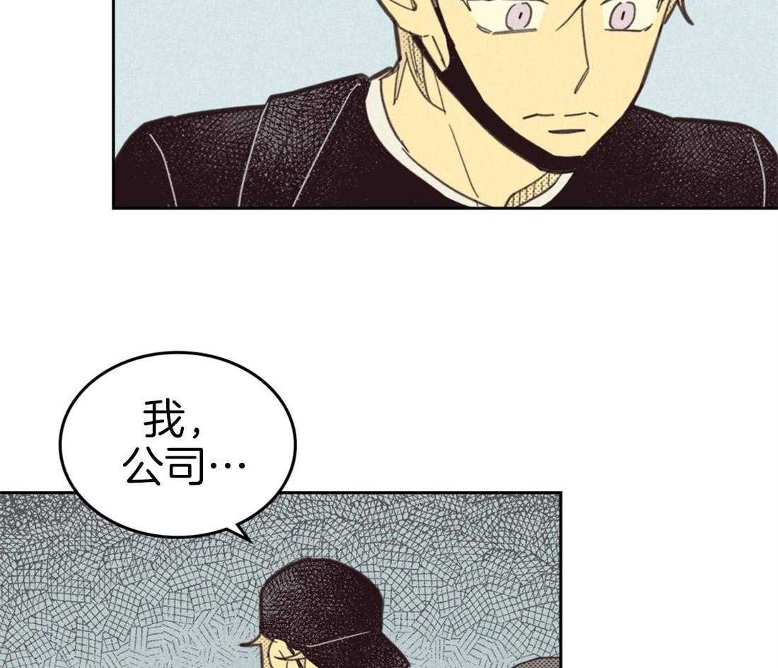 内或外（共3季） 第80话 第45页