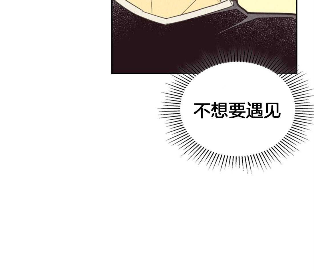 内或外（共3季） 第80话 第48页