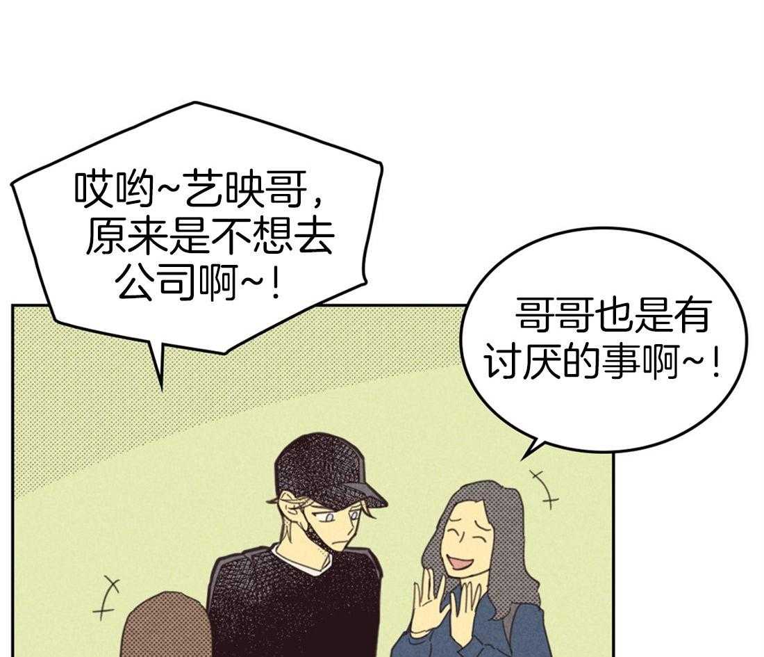 内或外（共3季） 第80话 第49页