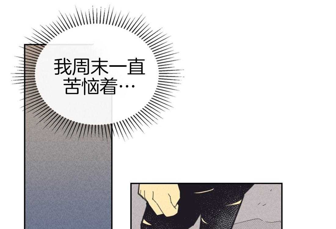 内或外（共3季） 第82话 第0页