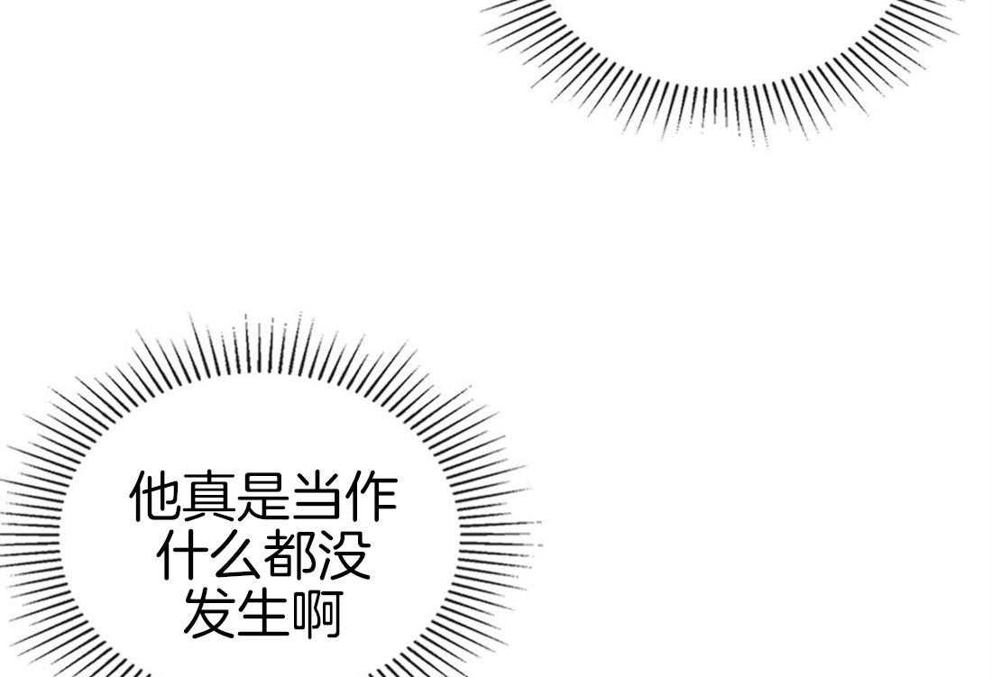 内或外（共3季） 第82话 第2页