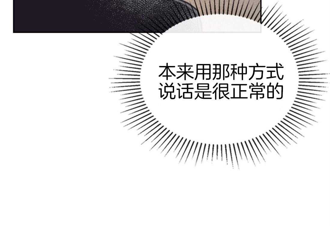 内或外（共3季） 第82话 第4页